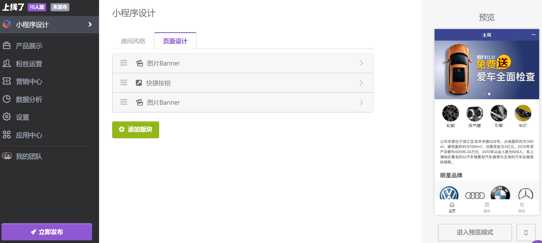 电子名片制作 电子名片制作
